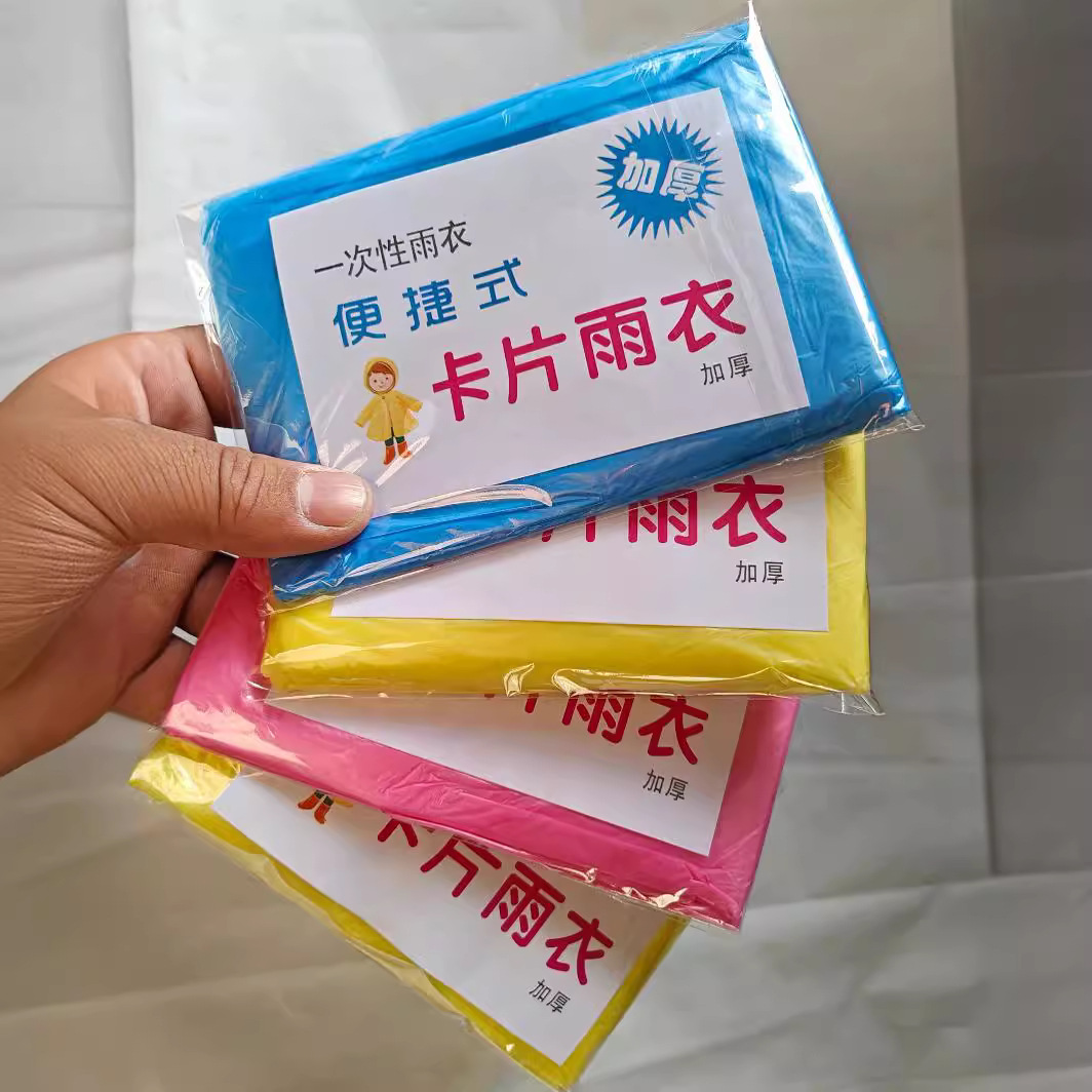 Picture of Card Disposable Raincoat Long Full Body Compression Adult Portable Rainstorm Waterproof Raincoat