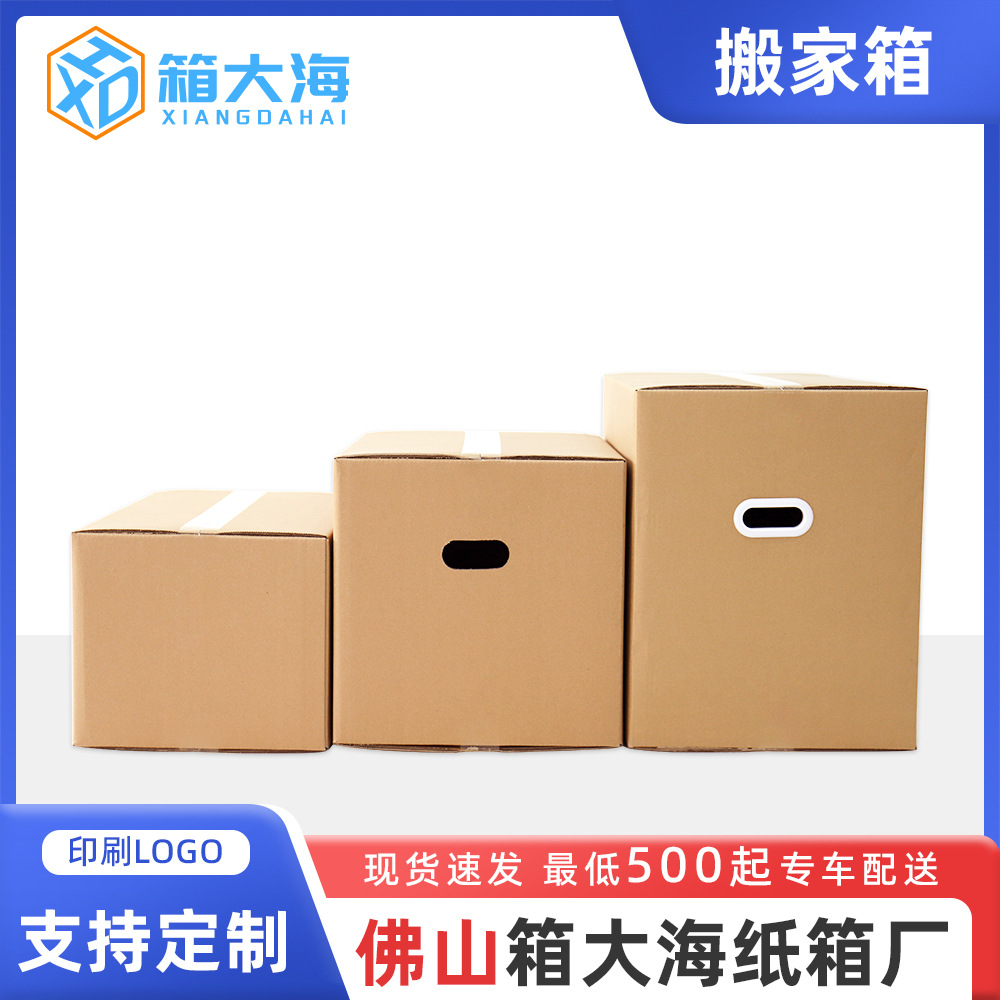 in stock wholesale moving storage special packing carton paper leather case with plastic clasp moving paper case large carton