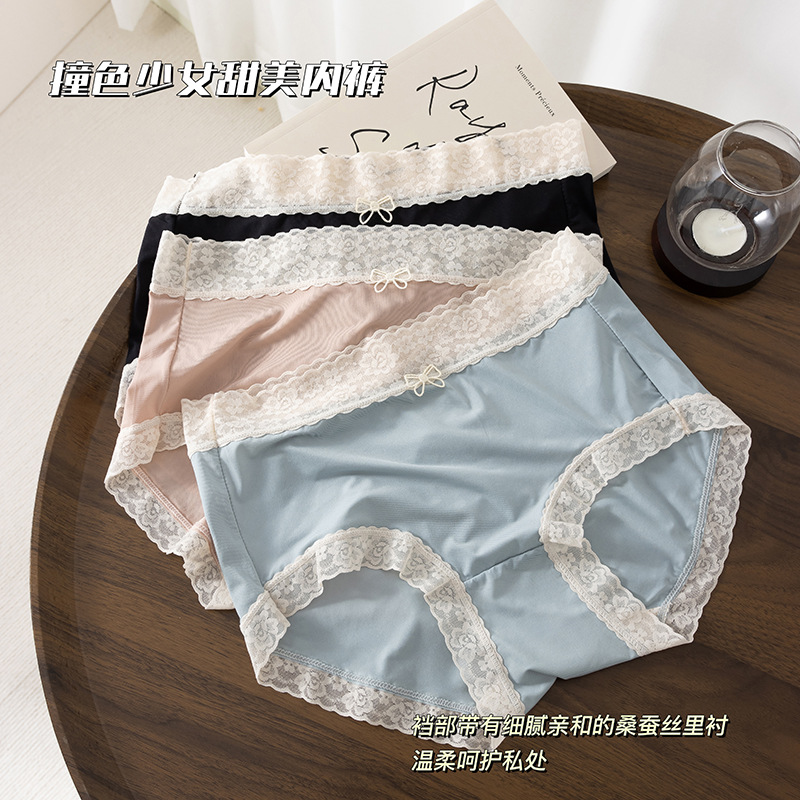 Women's Seamless Underwear Sexy Pure Sexy Lace Hip Non-hemming Breathable Mulberry Silk Antibacterial Crotch Underwear for Women