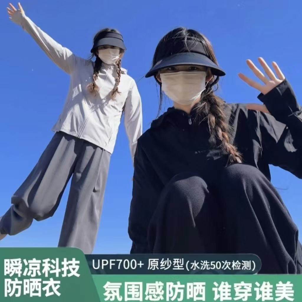 Big Brand Same Style Couple Original Yarn Ice Silk Sun Protection Clothing for Women 2025 Summer New Anti-Uv Outdoor Sun Protection Clothing