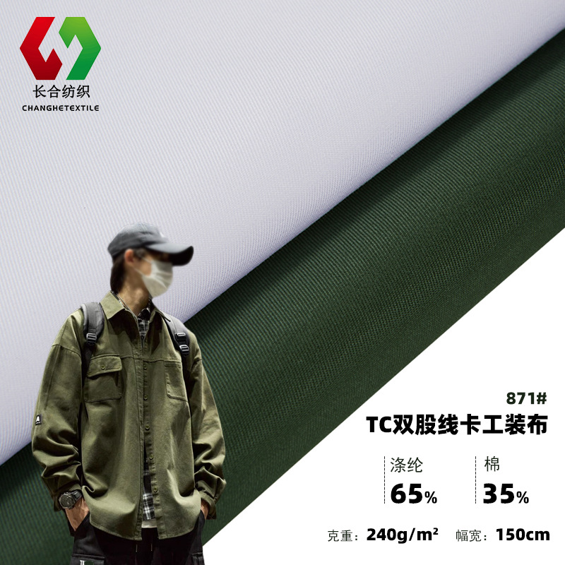 35 Cotton School Uniform Thread Cassin Wood Green Apple White 240g High Density Anti-Wrinkle Workwear School Logo Woven Fabric
