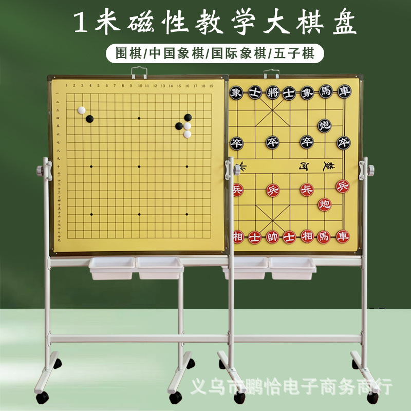 Picture of 1 m Magnetic Teaching Go Chinese Chess Chess Double-sided Chess Board Magnetic Demonstration Large Chessboard Hanging Board