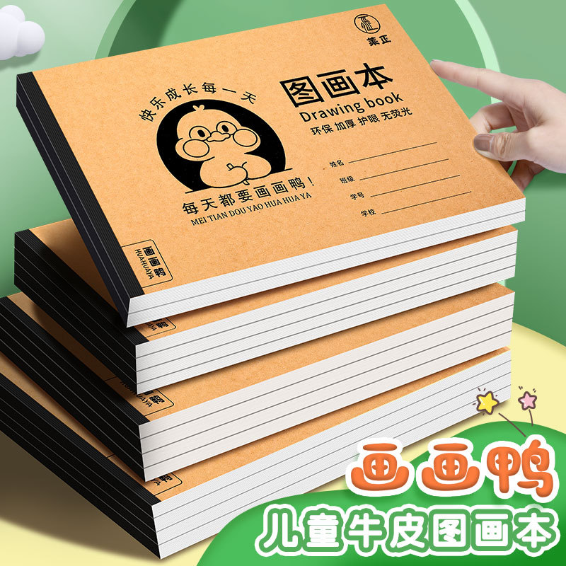 A4 Thickeneded Kraft Picture Book Drawing Drawing Paper Kidsren Kindergarten Primary School Students Sketch Art Blank Graffiti Book