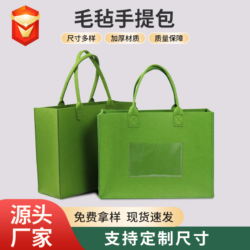 Felt bag Internet celebrity tote bag fashion shopping gift bag large capacity tote bag can print logo thickened model