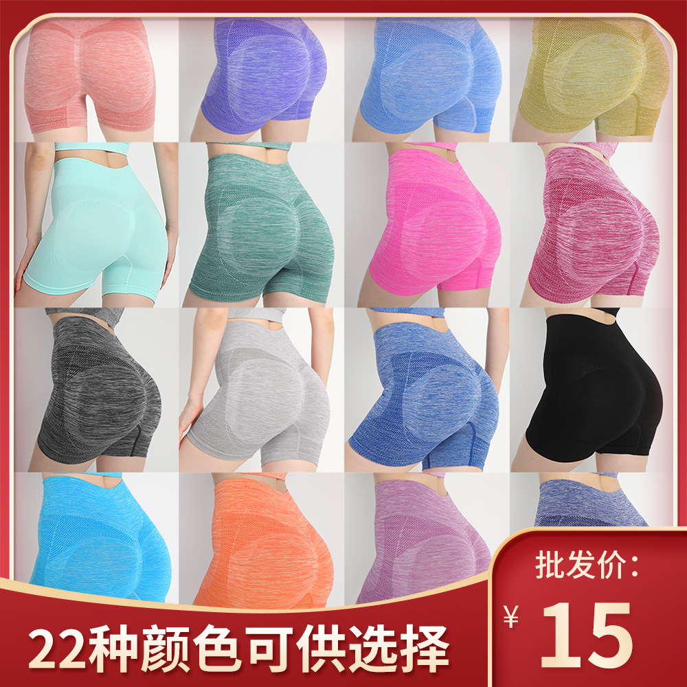 Seamless Peach Hip Fitness Yoga Pants Women's High Waist Hip Lifting Belly Tight Sports Quick-drying Base Three-point Shorts