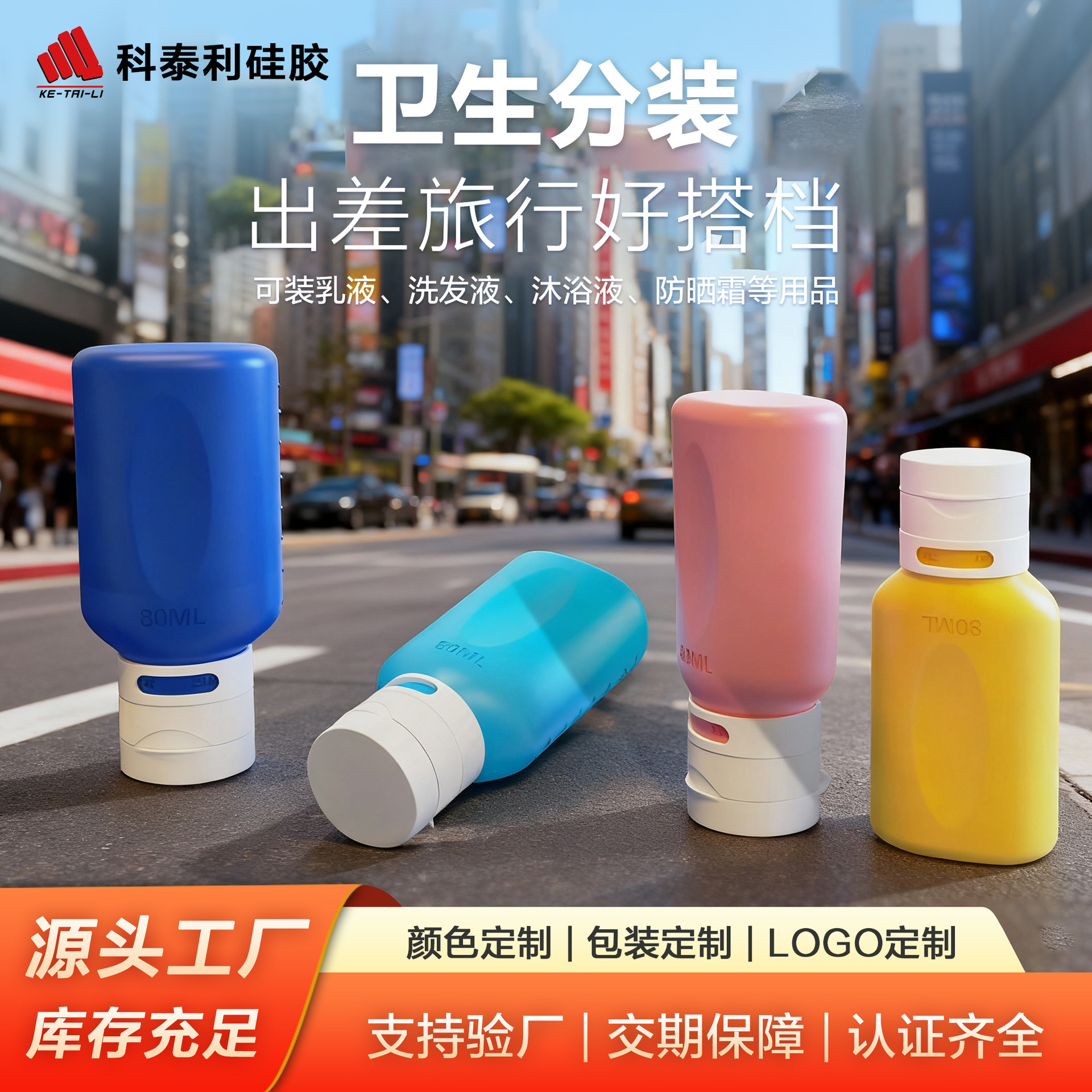Source factory silicone emulsion bottled travel portable packaging 6080ml squeeze silicone emulsion bottled