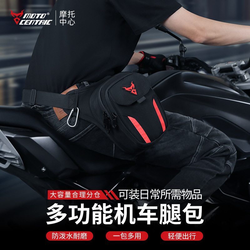 MOTOCENTRIC Motorcycle Center Motorcycle Waist and Leg Bag Outdoor Sports Anti-Splash Knight Bag for Men and Women Commuter