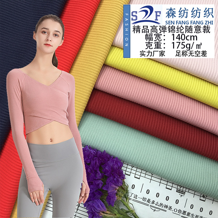 Ice silk thread pit strip spandex random cutting 2*2 nylon rib Lycra knitted fabric stretch yoga fabric