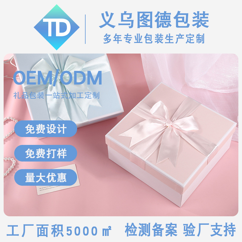 Customized Bow Gift Box, Square Heaven and Earth Cover Box, Customized Logo Skin Care Product Packaging Box, Accompanying Gift Box, Empty Box
