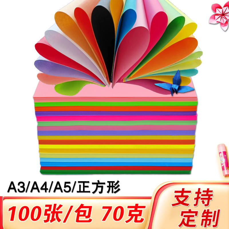 Picture of 70g Colorful A4 Copy Paper Paper-Cut Printing Paper Colorful Paper A3 Square A5 Kidsren's Handmade Origami Special Paper