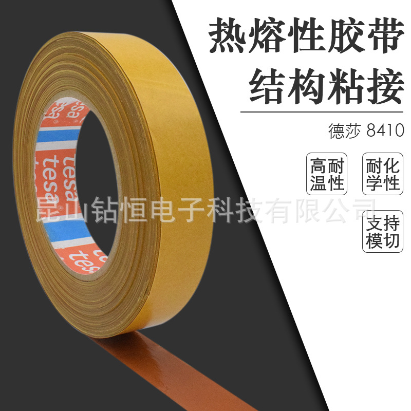 Genuine Disha 8410tesa8474 Substress Hot-fixed Double-sided Hot-melt Tape Button Metal Plastic Fixation