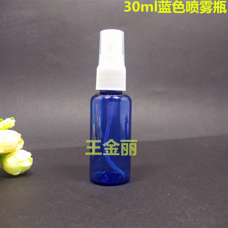 30ml Blue Fine Mist Small Spray Bottle Transparent Plastic Spray Bottle Small Spray Bottle Cosmetic Bottle Empty Plastic Bottle