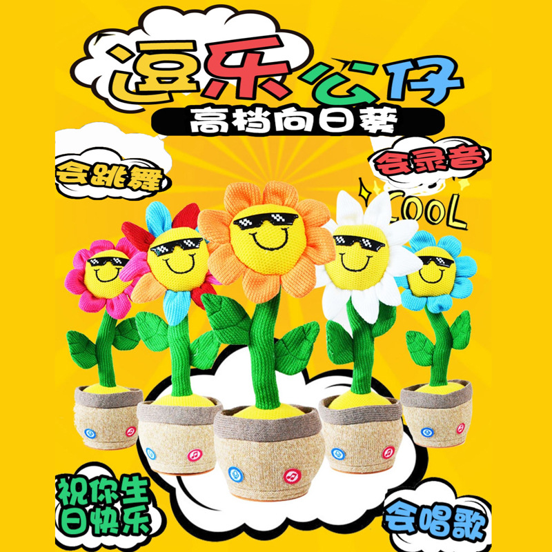 Picture of Net red dancing sunflower cactus can sing and dance luminous can learn to talk children's toys for girls