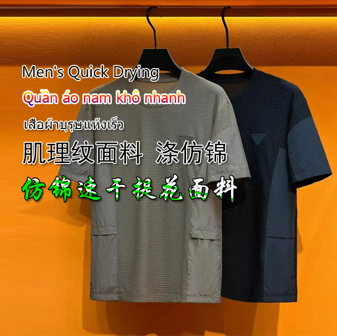 Imitation Brocade Jacquard Quick-Drying Fabric Polyester Jacquard Men's Polo Fabric Textured Fabric Ice Silk Printed Fabric Vietnam Thailand