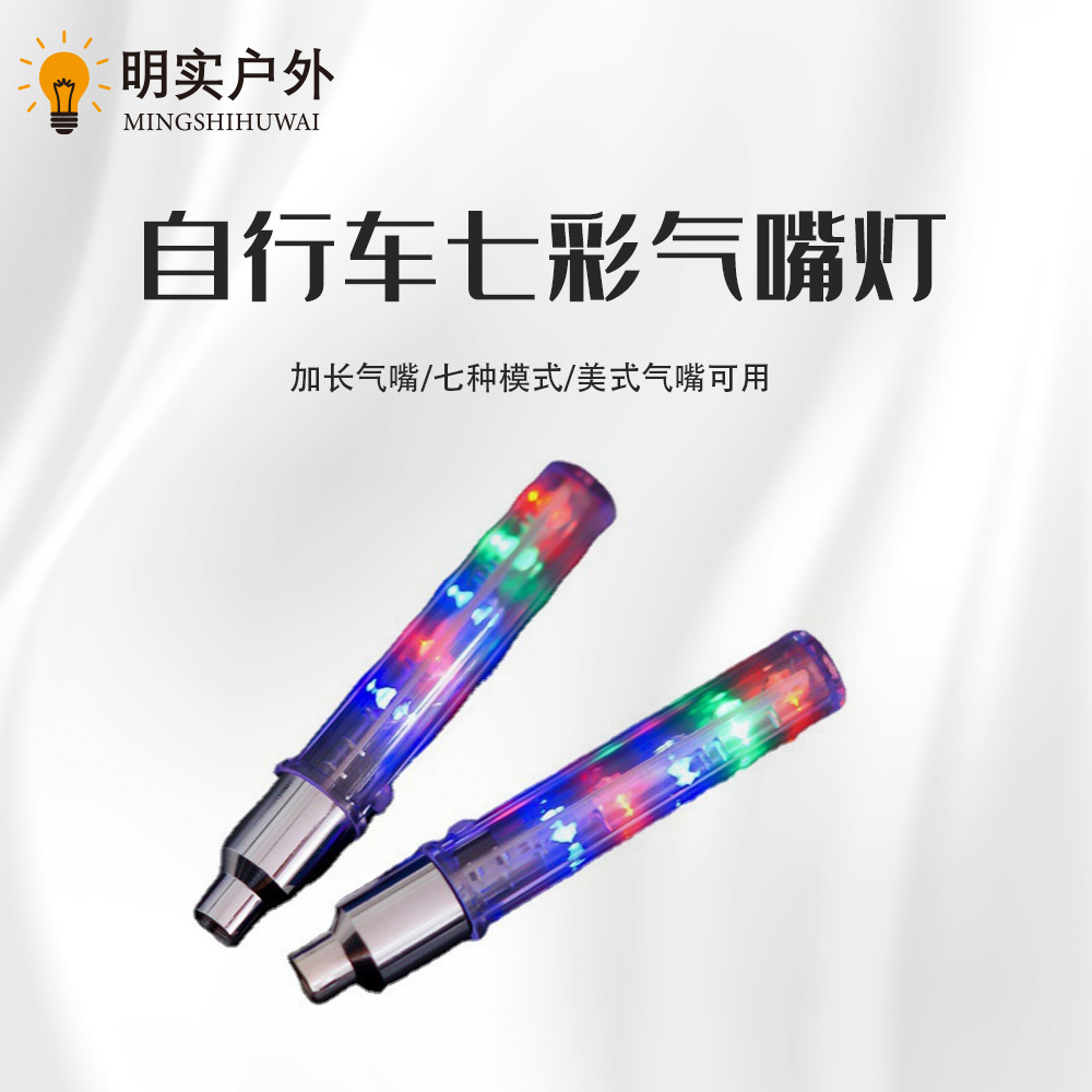 Bicycle valve light dead fly mountain bike gas nozzle light wholesale bicycle 5LED wheel light switch hot wheel tail light