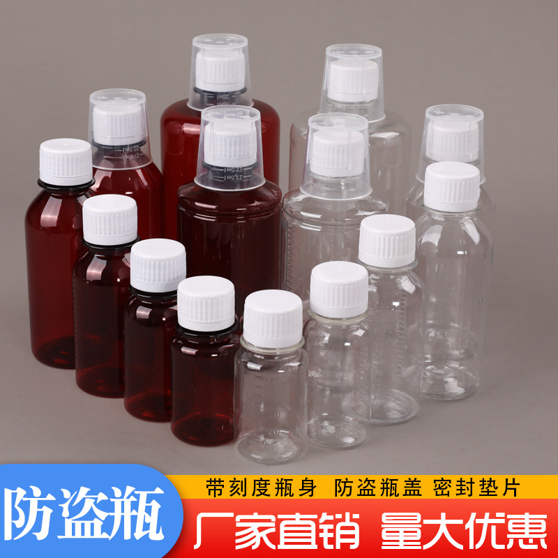 In stock PET small mouth liquid bottle syrup flat polyester sub-bottle bait small medicine bottle scale bottle Brown sealed bottle