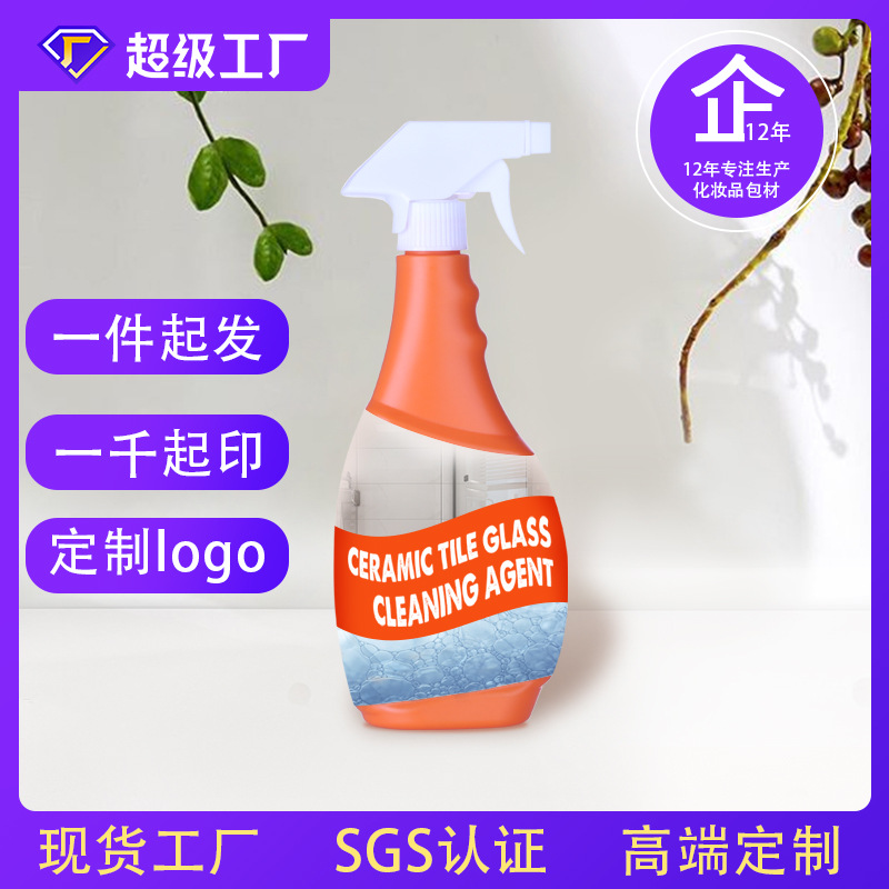 500ml New Flat Watering Can Weimeng Oil Smear Clean Spray Bottle Orange Dilution Spray Bottle Household Cleaner Plastic Bottle