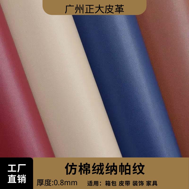 0.8 Thick Nappa Pattern Sheep Pattern Fine Grain Pu Leather Women's Bag Fabric Luggage Leather F669 Artificial Matte