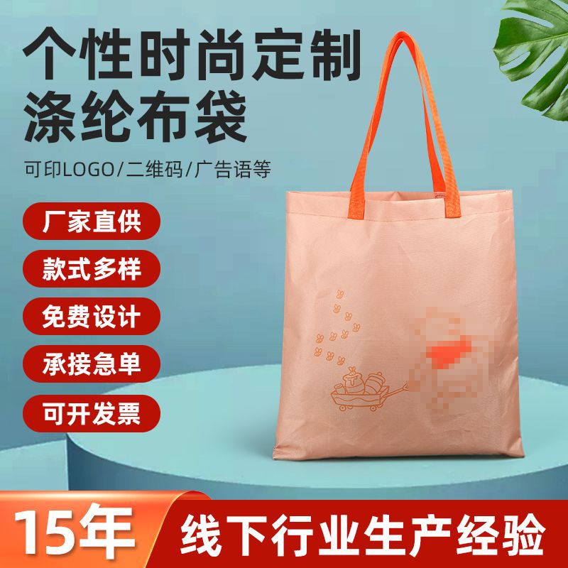 Portable polyester cloth bag custom creative advertising clothing shopping bag custom color printing Logo cartoon packaging gift bag