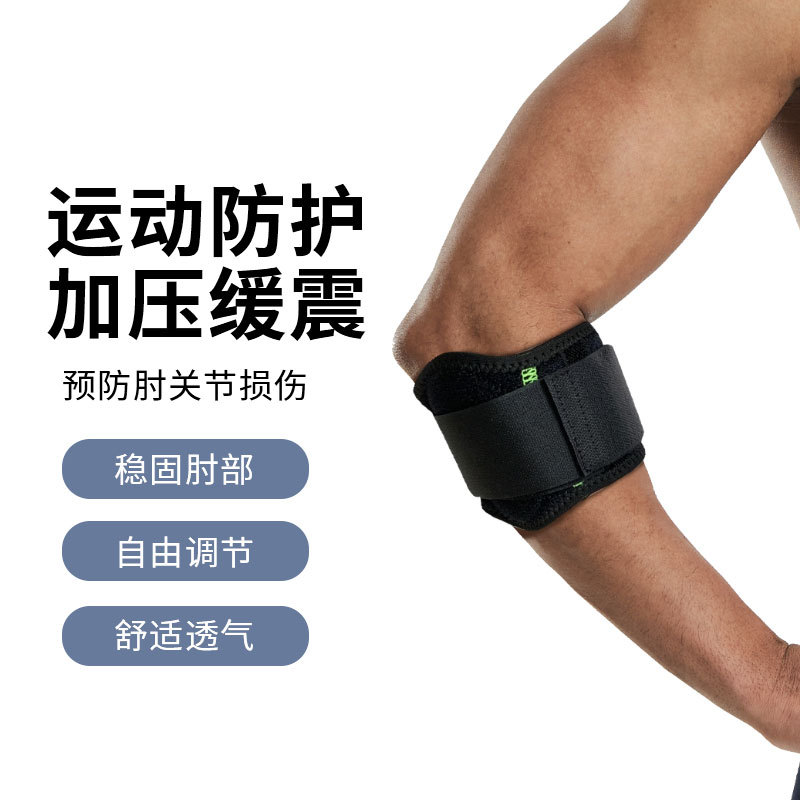 Sports Elbow Pads for Men's Tennis Fitness Elbow Special Protective Gear Basketball Elbow Joint Bench Press Badminton Breathable Arm Pads