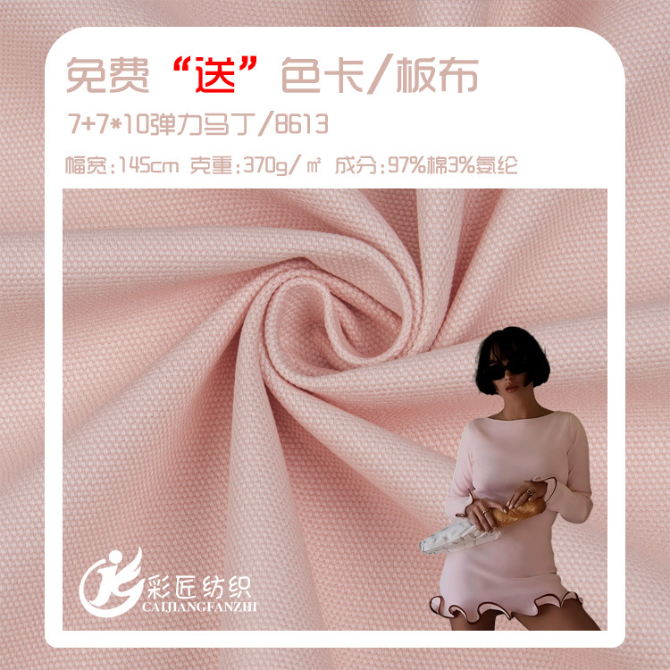 Color craftsman canvas wholesale 97% cotton 3% spandex 7+7*10 high quality stretch Martin 370G suit fabric