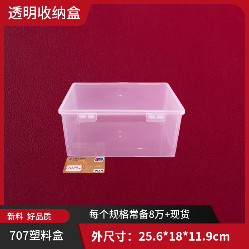 11.9 high transparent plastic stationery storage box large capacity finishing box electronic components cosmetic jewelry storage box