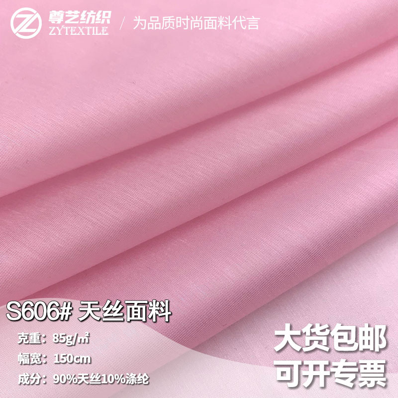 Picture of Thin Tencel Woven Tencel Lyocell Fabric Spring and Summer Breathable Tulle Chiffon Shirt Sunscreen Fabric