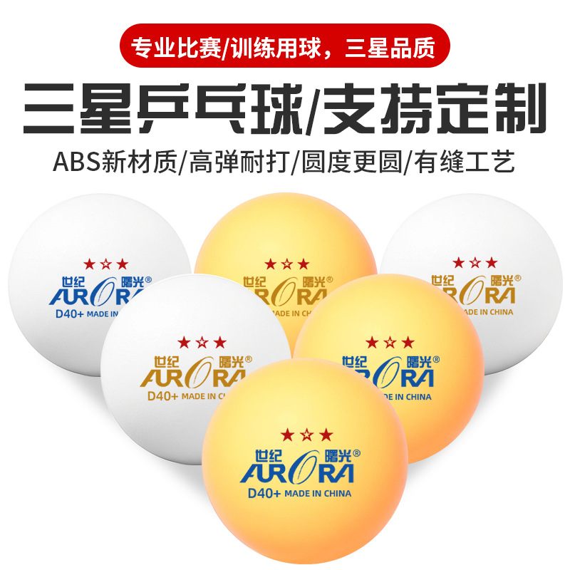 Source Manufacturer Wholesale Samsung Table Tennis 40+Abs New Material High Elastic and Durable Table Tennis Professional Training Table Tennis