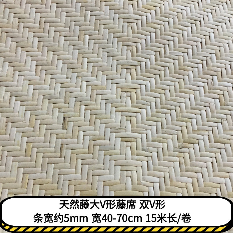 Picture of Indonesian Natural Rattan Material V-Shaped Mat Rattan Leather Rattan Rocking Chair Backrest Rattan Products Cabinet Door Decoration Rattan Mat Densely Woven