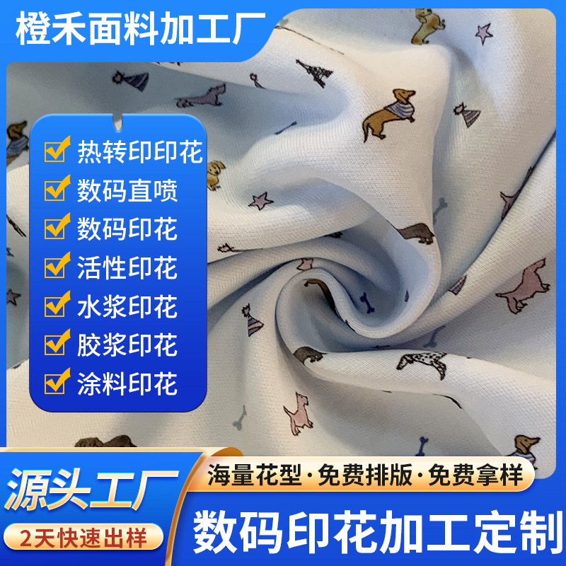 Fabric Printing Manufacturer Pure Cotton Plain Weave Printed Fabric Processing 8 oz Canvas Digital Direct Printing Processing