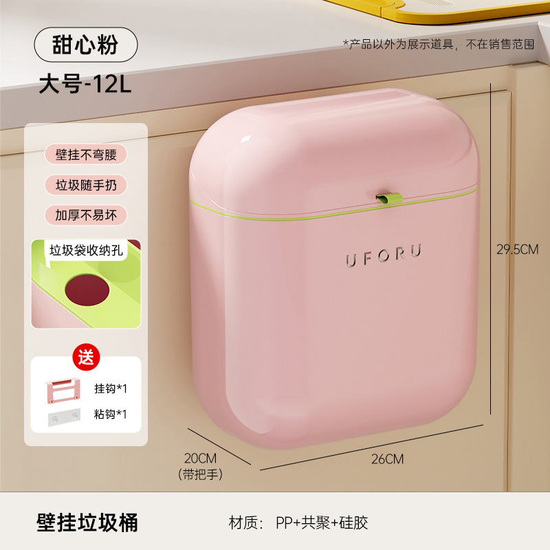 Picture of Garbage can Advanced Sense Household Large Punch-free Light Luxury Cute Style Kitchen Bathroom Gap Wall-mounted Garbage Can