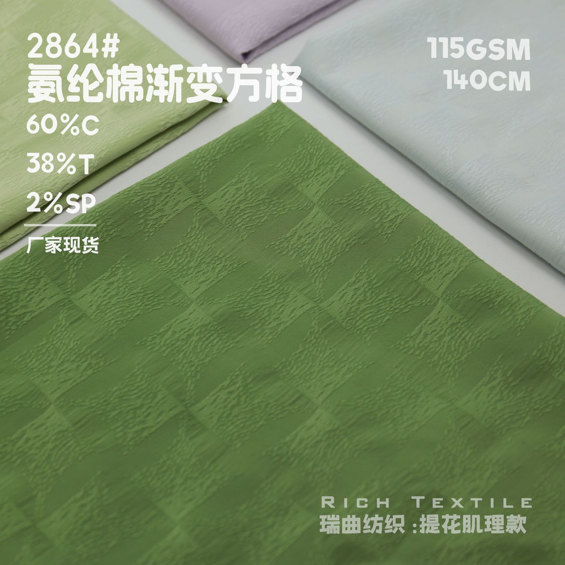 Elastic gradient small checkered jacquard fabric spandex cotton light and dark texture shirt top dress clothing fabric