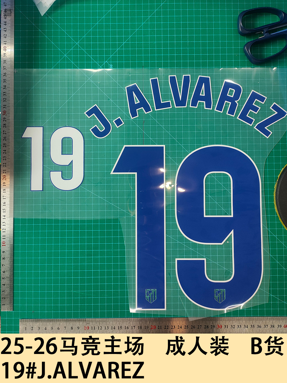 25-26 Atlético Madrid Home Adult Outfit B Goods 19 # J.Alvarez Jersey Number Letter Heat Transfer Number