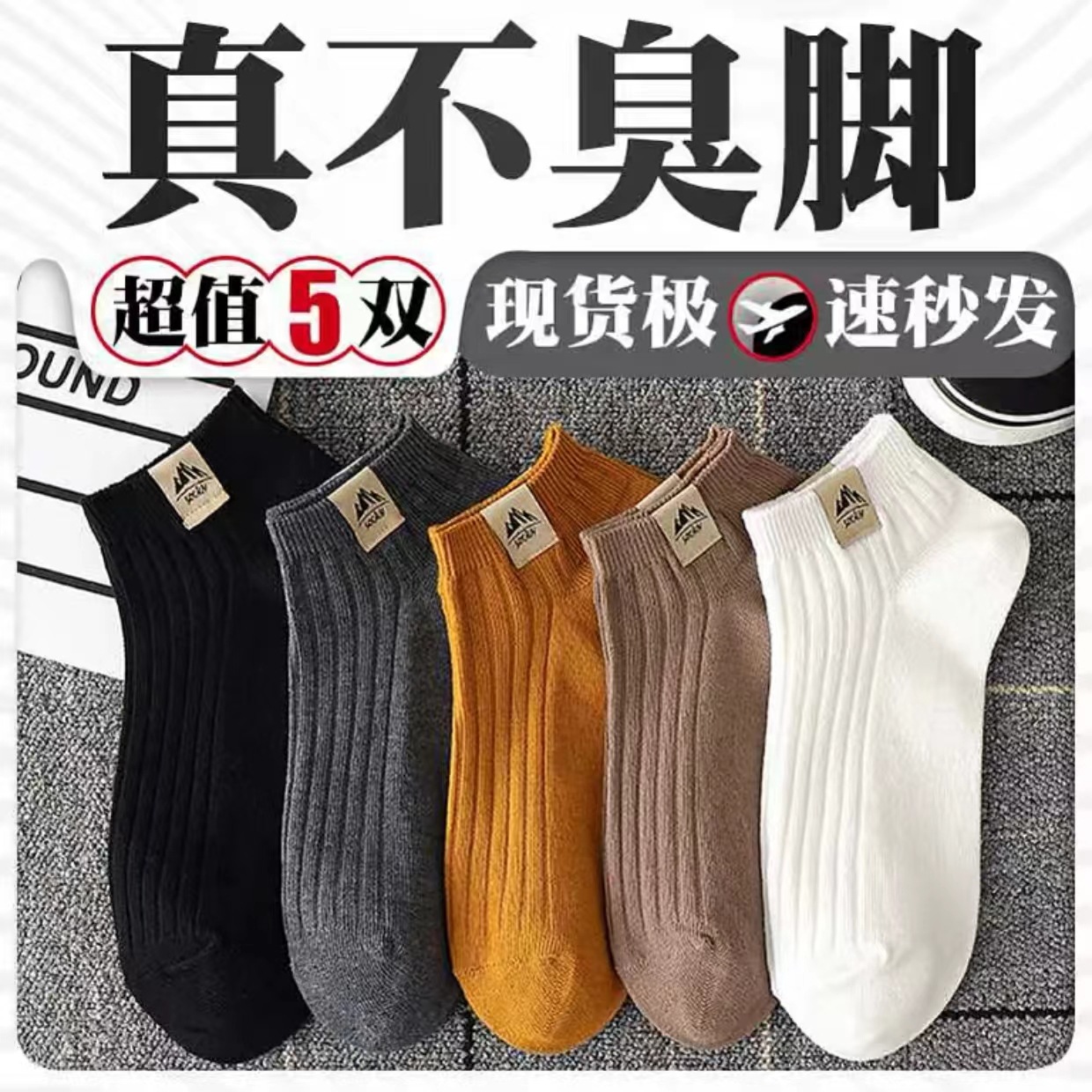 Snow Mountain Embroidered Socks Men's Short Socks Spring and Summer Thin Breathable Odor-proof Short Socks Low-end Shallow Socks Sports-proof
