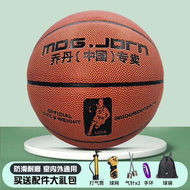 Picture of Basketball genuine adult junior high school primary school entrance examination special children basketball leather feel 5 6 7 basketball