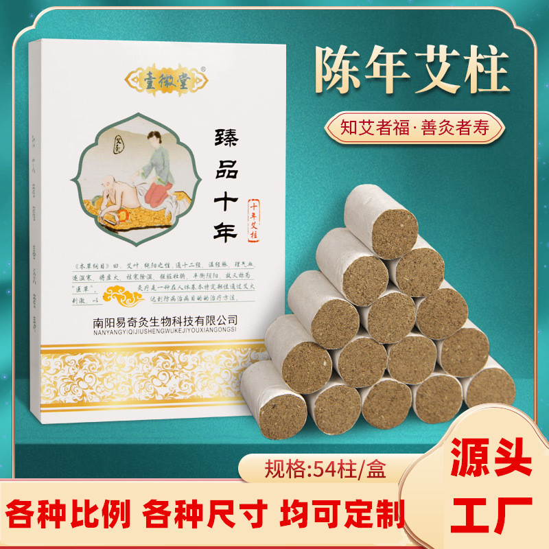 SOURCE Wholesale five years Chen moxa stick moxa stick moxa stick moxa stick moxa stick moxa stick moxa stick household moxa box pack 54 pieces moxa stick