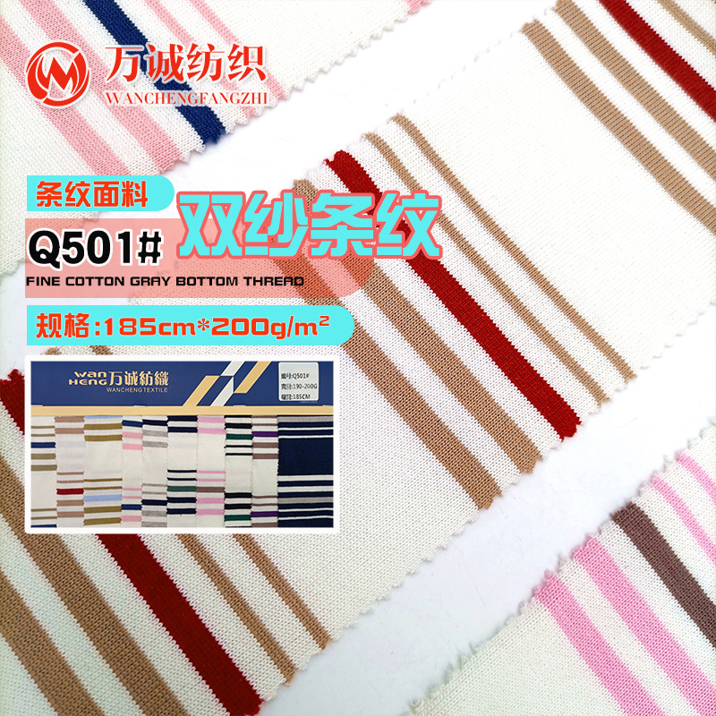 Spring and Summer Striped Fabric Single-sided Free-room Plain Knitted Fabric Yarn-dyed Trendy Brand T-shirt Striped Fabric in stock