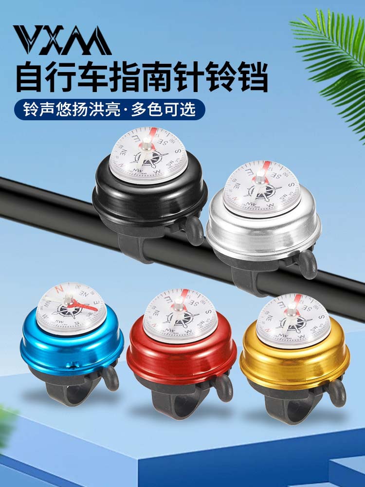 Bicycle Bell Mountain Bike Compass Bell Bicycle Horn Car Bell Children's Bicycle Baby Car Accessories