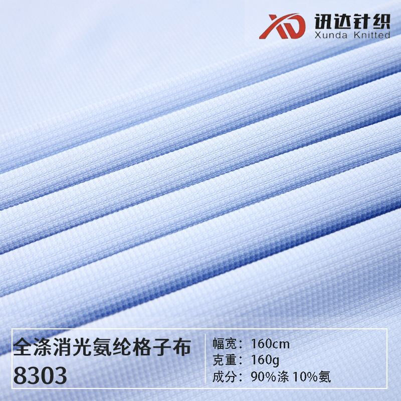 New polyester sunscreen fabric polyester cloud matting fabric UPF50 + couple sunscreen clothing fabric