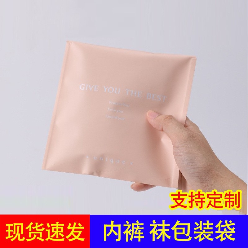 in stock underwear kraft paper packaging bag disposable packaging sealed new women's inner pants bag leggings self-sealing bag