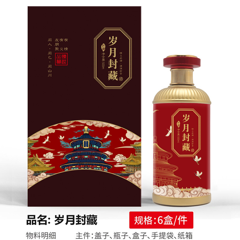 Picture of Sichuan Source Factory 500ml Years Sealed Liquor Bottle Wine Packaging Gift Box Small Wholesale Monthly Sales 5000
