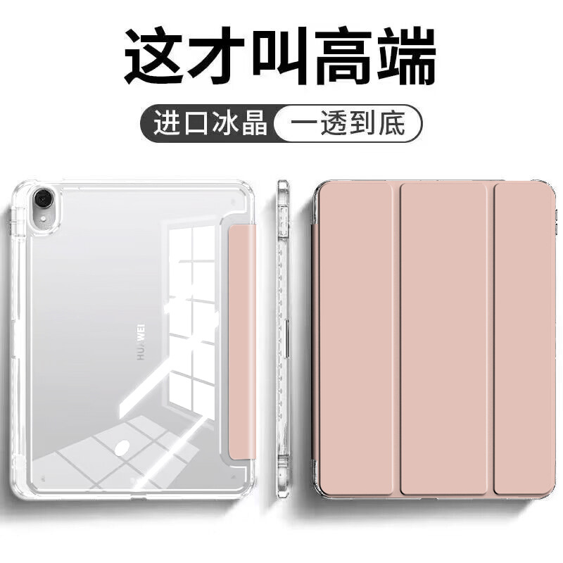 Picture of Suitable for red rice flat RedmiPadSE11 inch protective case with pen slot high transparent acrylic SE11 inch protective case