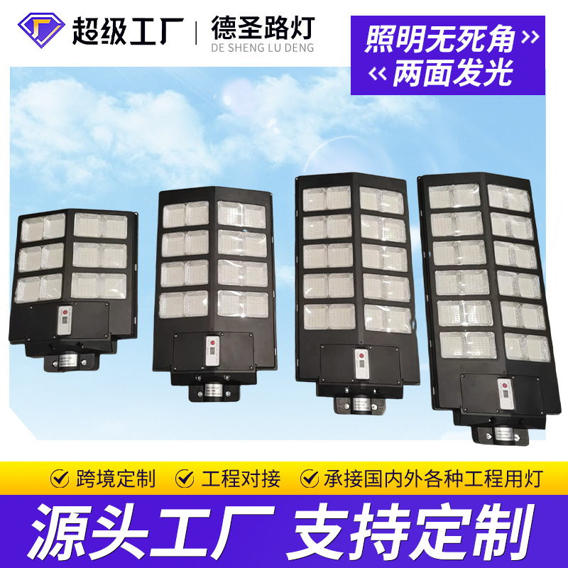 Cross-border solar integrated street lamp project outdoor courtyard street lamp household rural radar induction lighting street lamp