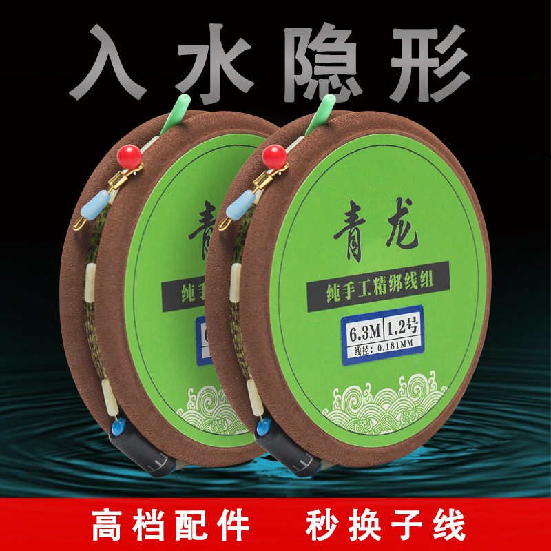 Spotted Line Set Invisible Main Line Full Set Combination Table Fishing Finished Line Set Strong Pull to Tie Camouflage Fishing Line