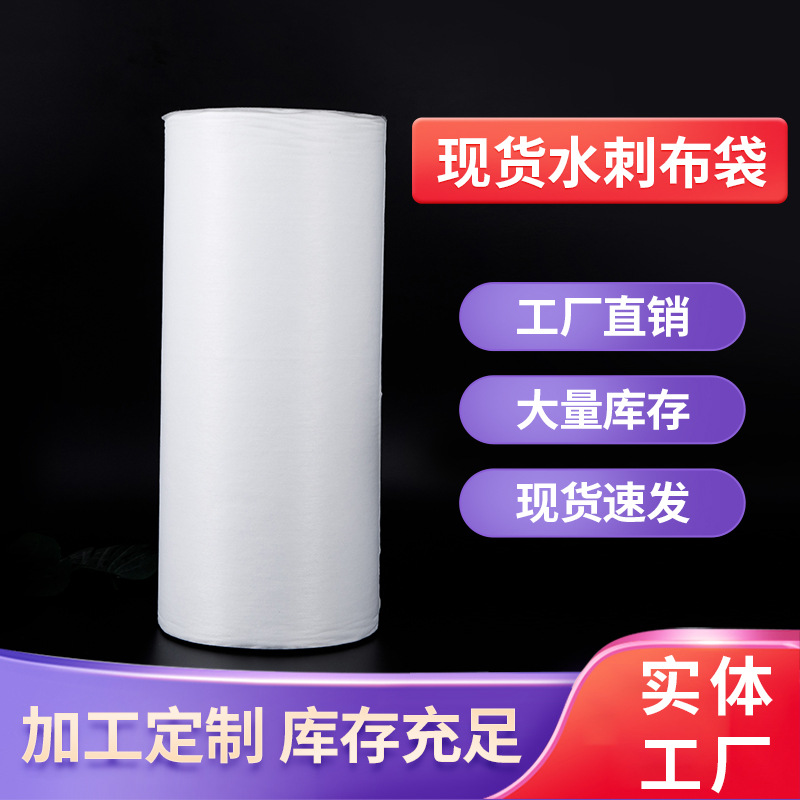 Spunlace Non-Woven Bag Plain Face Wash Wipes Diapers Wet Wipes Absorbent Cotton Polyester Fiber Soft Customization