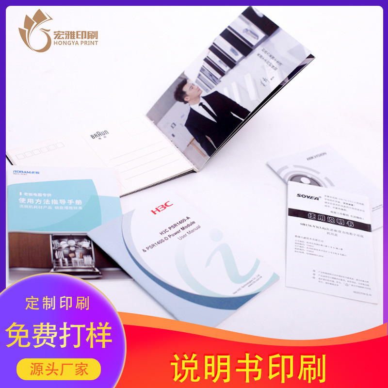 Single Page Manual Printing 70% off Page Promotional Page Colorful Album Printing and Printing Instructions Riding Binding Glue Installation
