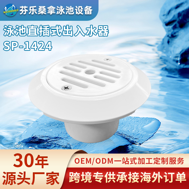 Picture of Swimming pool water inlet and outlet in-line adjustable SP1424 water inlet and outlet plastic metric water supply cloth water outlet floor drain