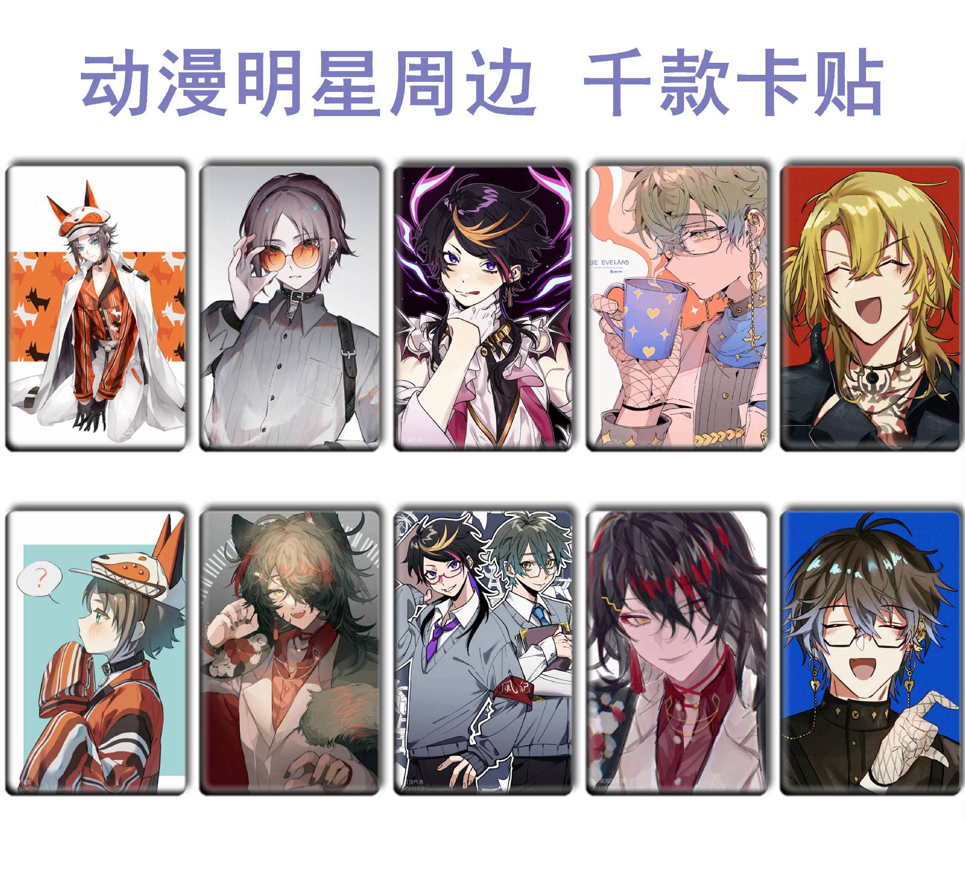 Picture of Luxiem Exquisite Crystal Frosted Card with Vox Mysta Ike Luca Shu Color 1-35