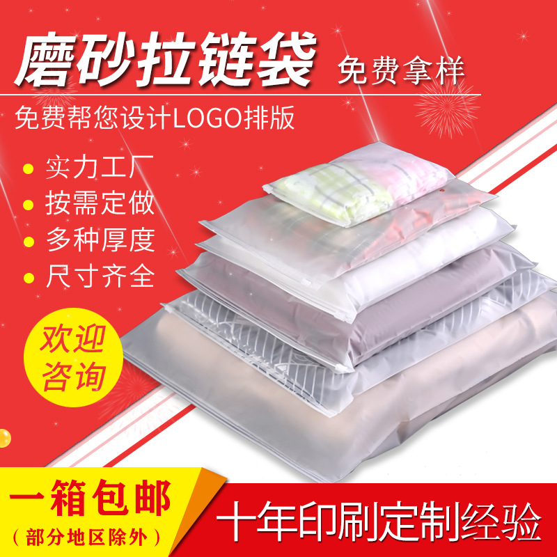 pe frosted waterproof zipper bag clothing custom self-sealing bag storage bag sealed packaging bag printed LOGO custom