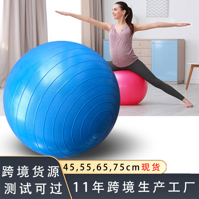 Cross-border Yoga Ball Thickened Explosion-proof Fitness Adult Pregnant Women Delivery Midwifery Special Postpartum Balance Radish Squatting Children
